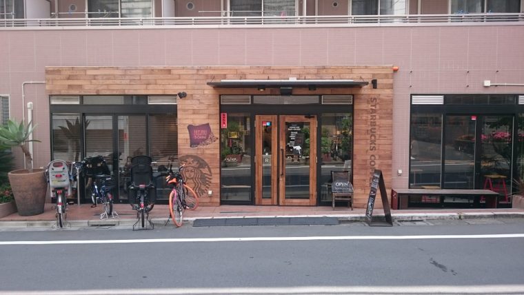 インスパイアード バイ スターバックス 池尻2丁目店